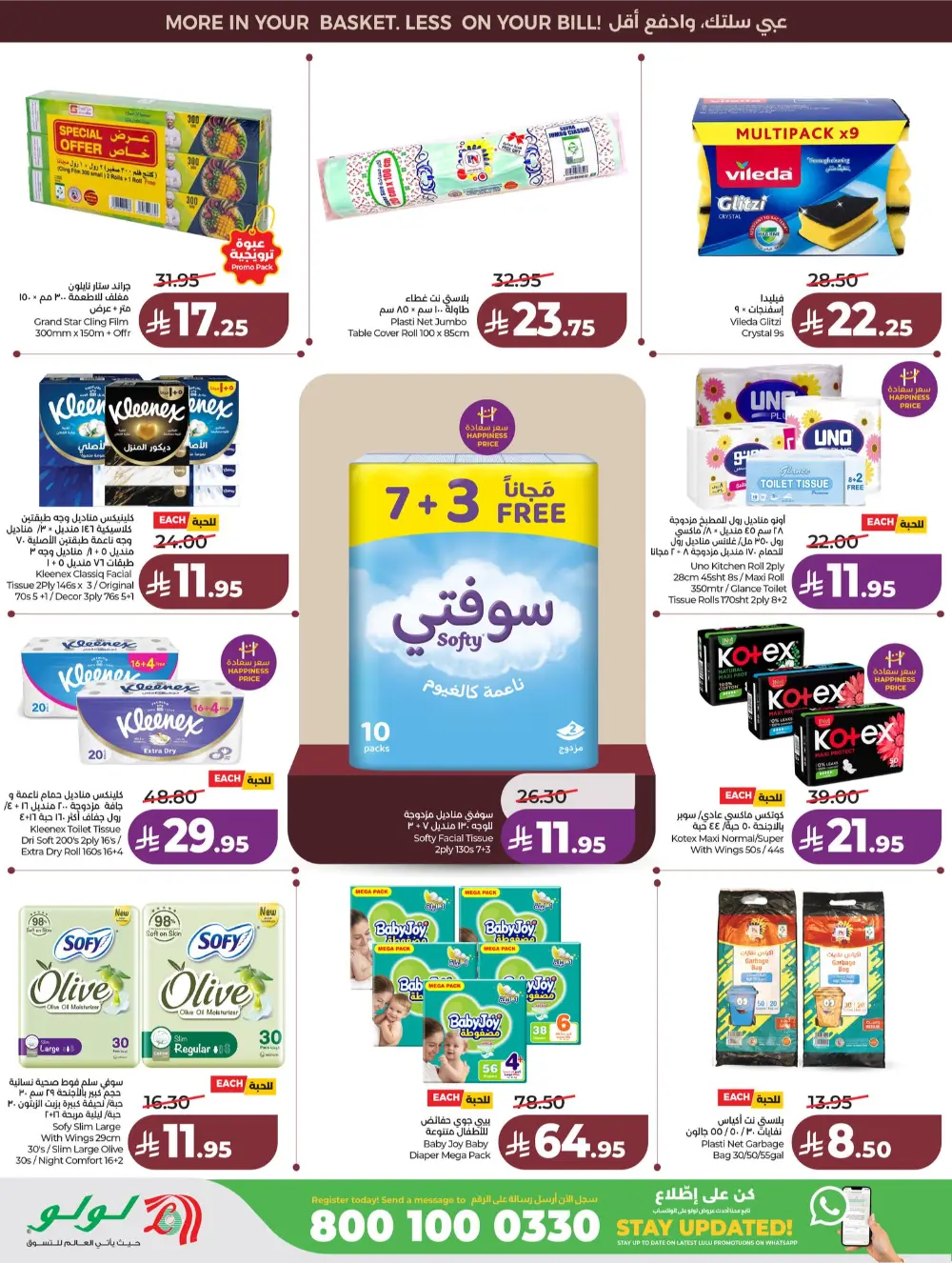 Lulu Saudi Price Smash Week - Jeddah & Makkah Deals page 48